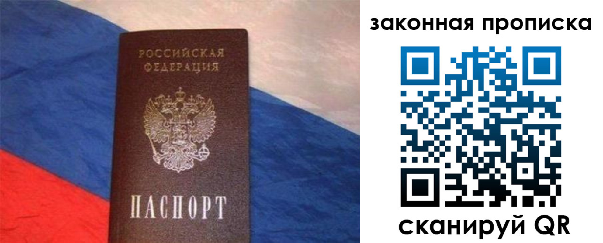 временная регистрация для всех в Барабинске