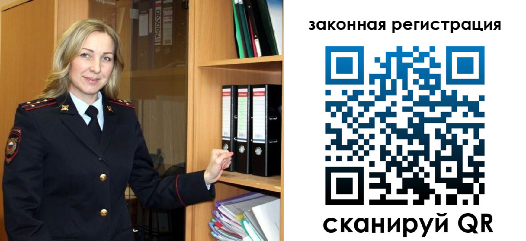 прописка для кредита в Барабинске