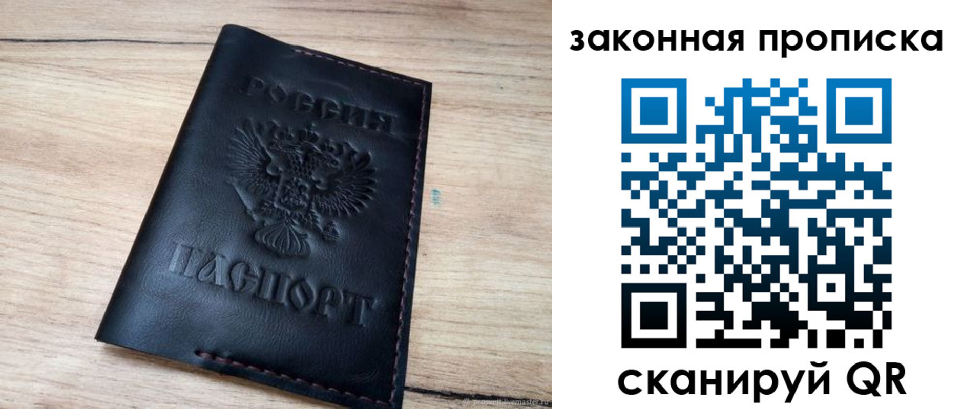 прописка ребенка в Барабинске