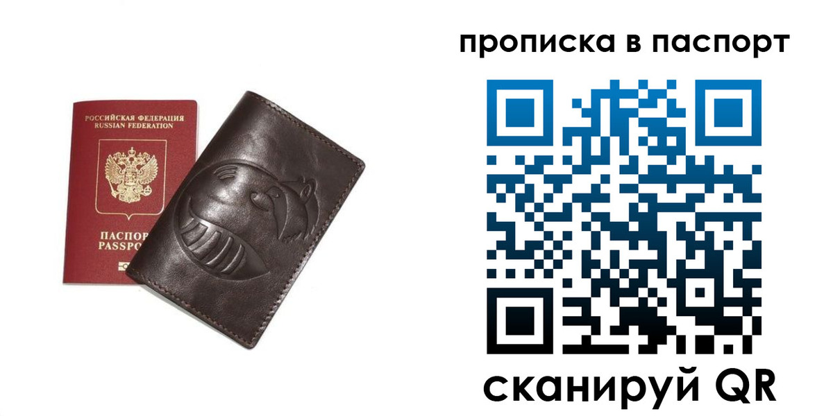 регистрация в Барабинске