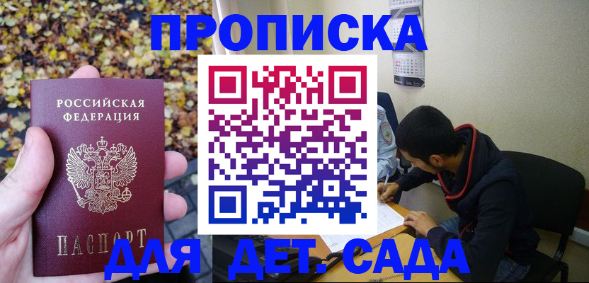 где прописаться в Барабинске