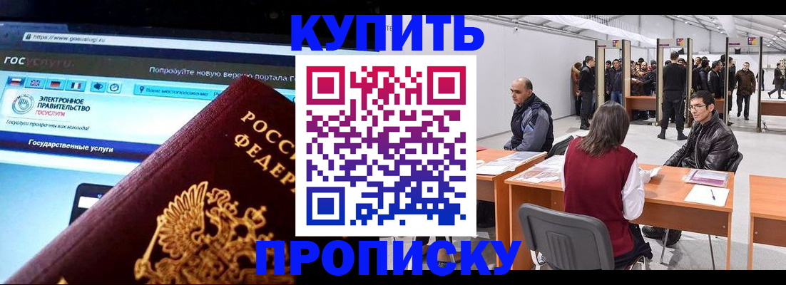 найти адрес прописки в Барабинске